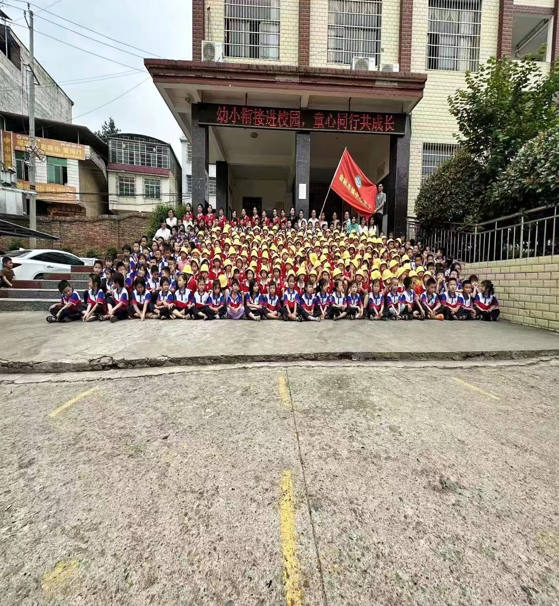 探秘小学，快乐衔接