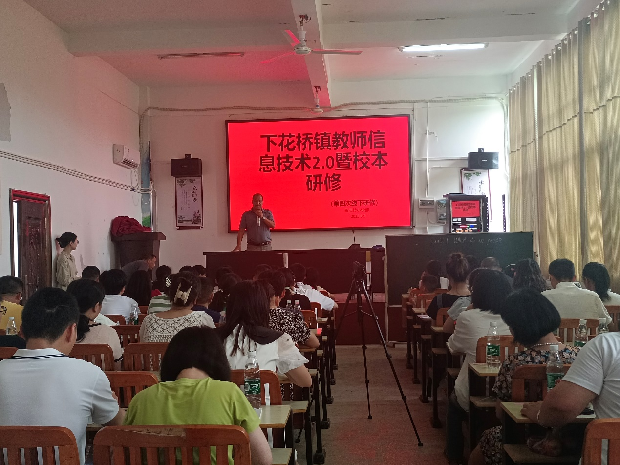 现代信息技术在学科教学中的应用