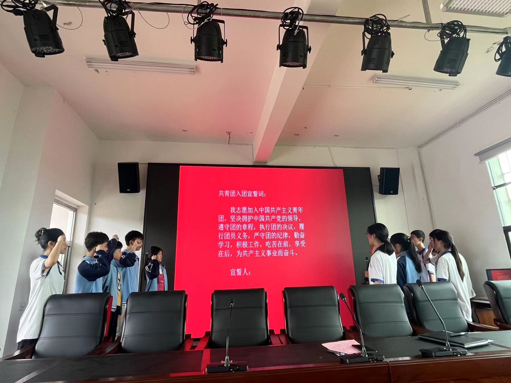 2023年塘田市镇初级中学“入团仪式”