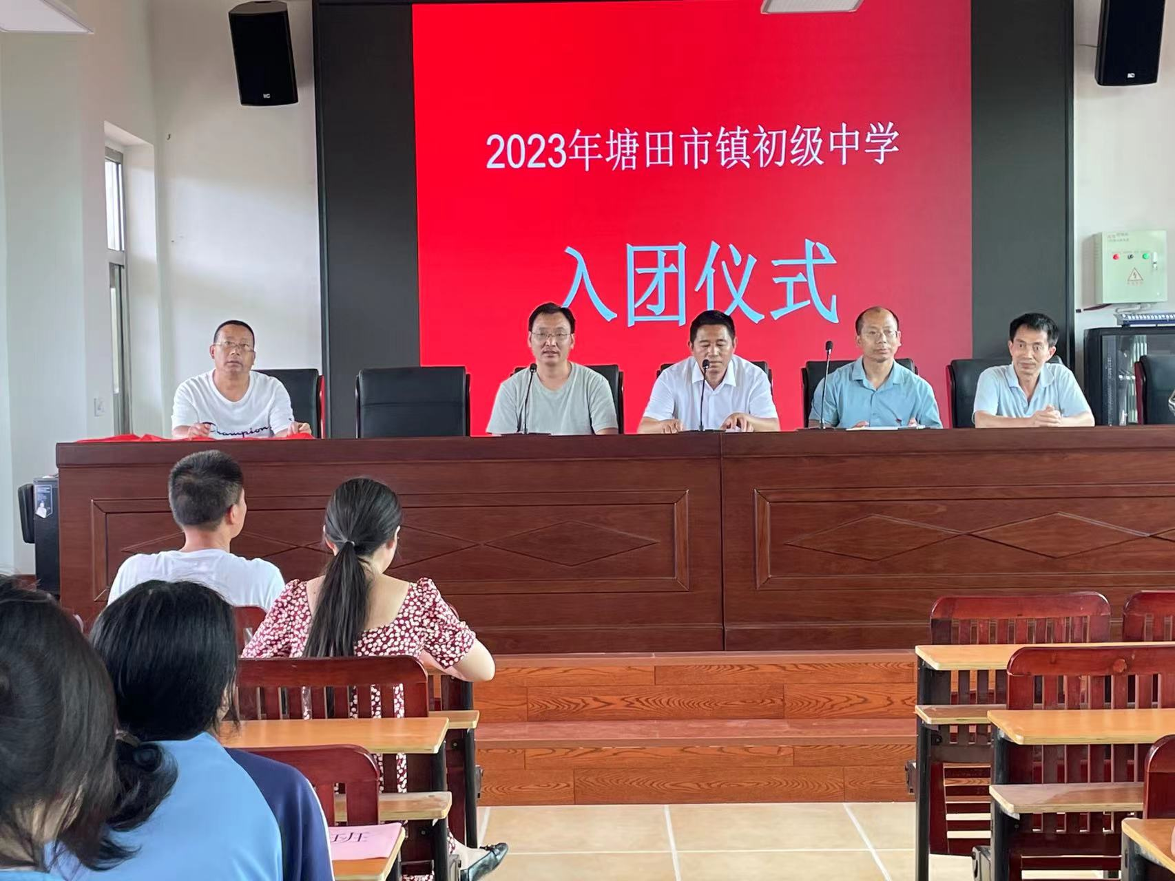 2023年塘田市镇初级中学“入团仪式”