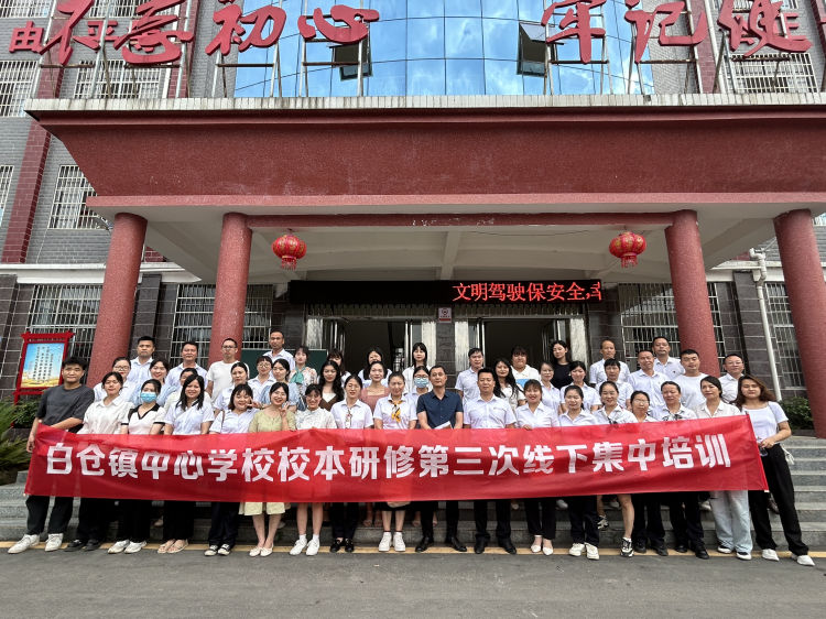 “聚焦课堂 提高师生信息素养”