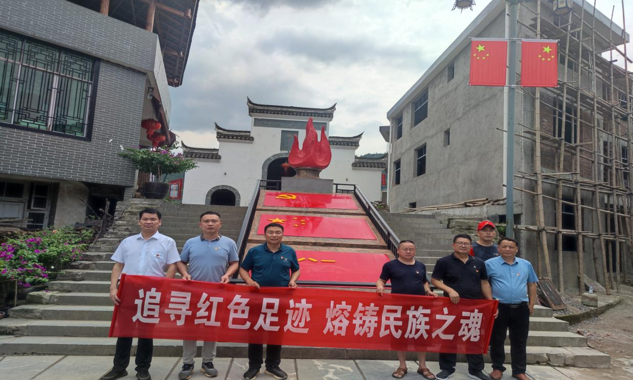 “追寻红色足迹  熔铸民族之魂”