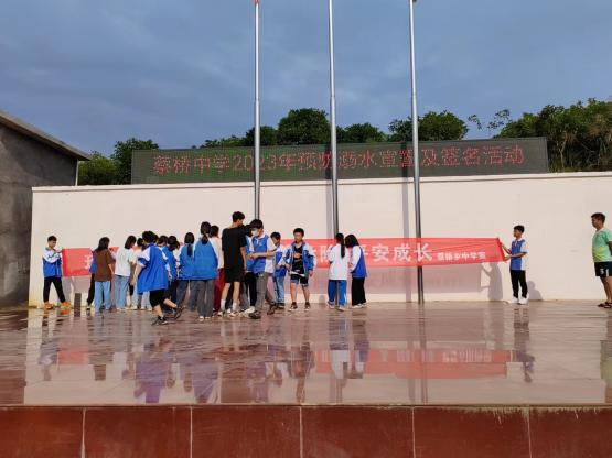 邵阳县蔡桥乡中学开展防溺水安全教育暨防溺水宣誓签名活动