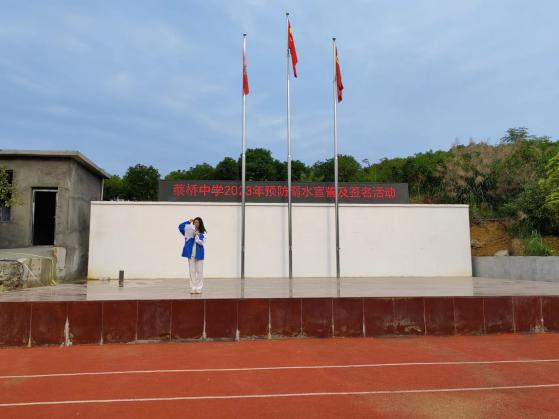 邵阳县蔡桥乡中学开展防溺水安全教育暨防溺水宣誓签名活动