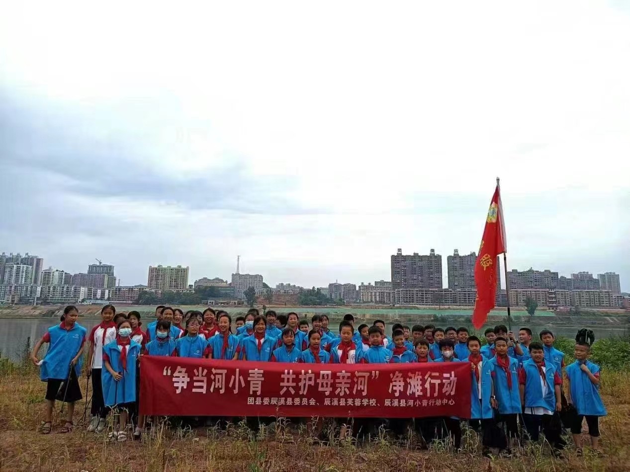“争当河小青，共护母亲河”