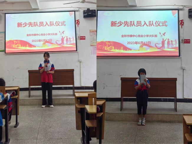 奋进新征程，争做好队员