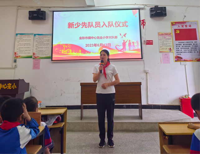 奋进新征程，争做好队员