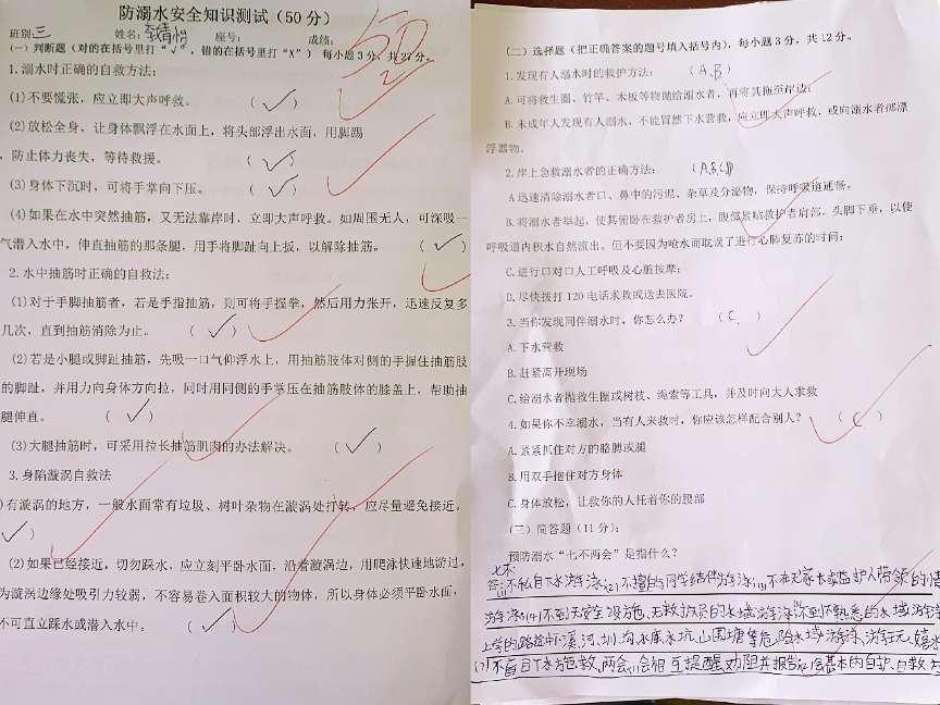 守护安全 防“溺”有我