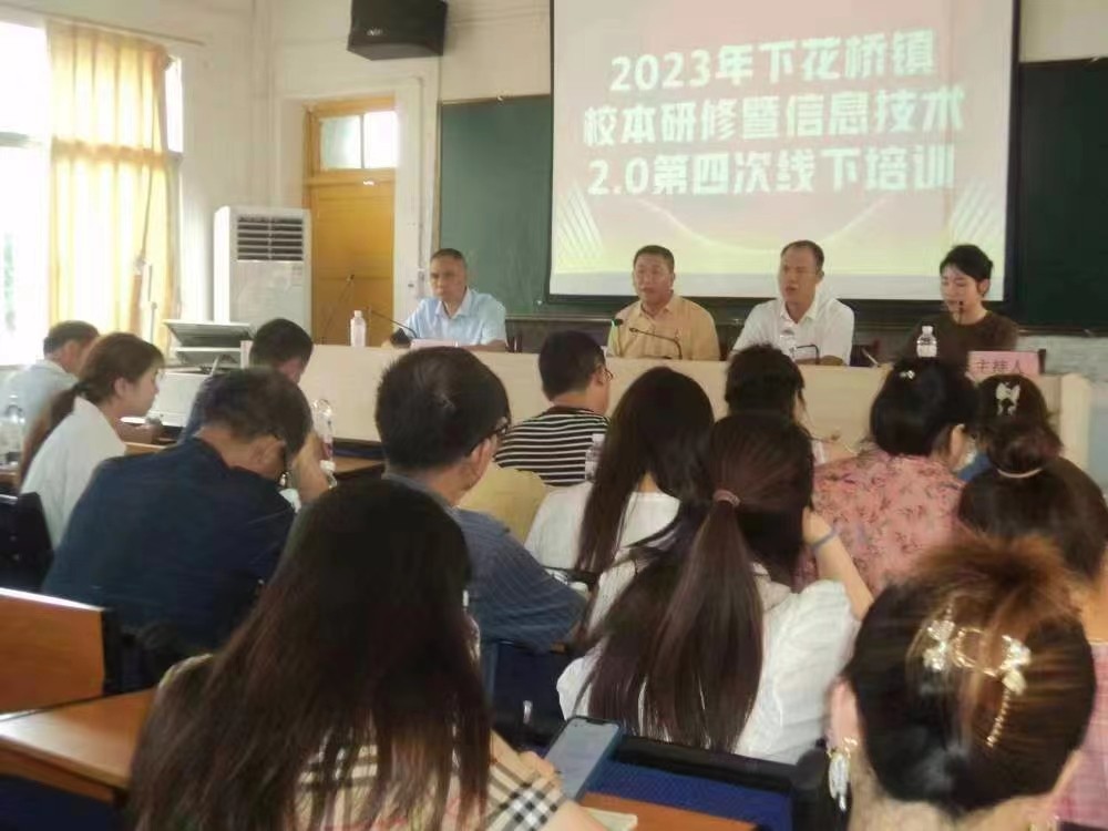 校本研修展风采，跟岗培训促成长