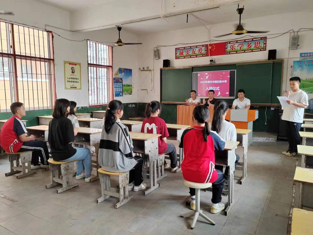 2023年黄亭市镇初级中学“入团仪式”