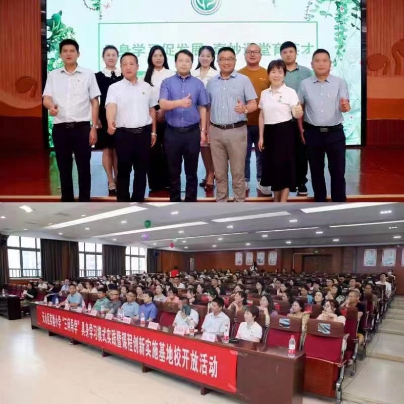 终身学习促发展，交流携手创未来