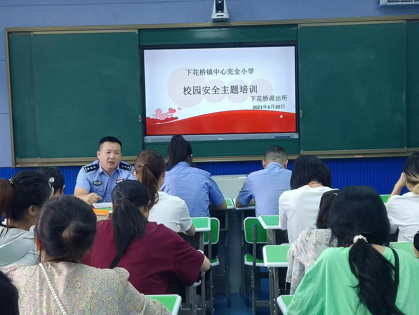 下花桥镇中心完全小学开展班主任安全主题培训