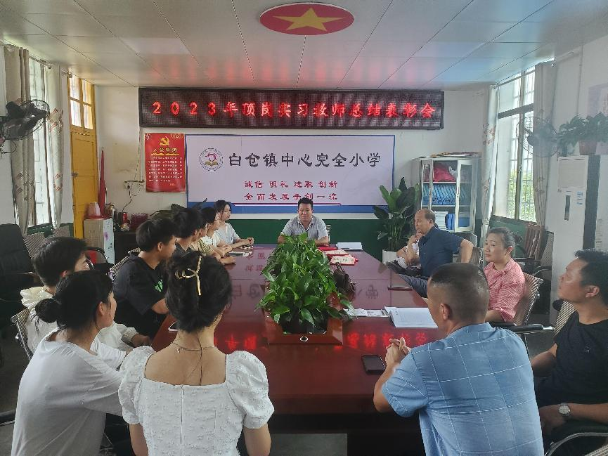 实习育硕果，欢送畅未来