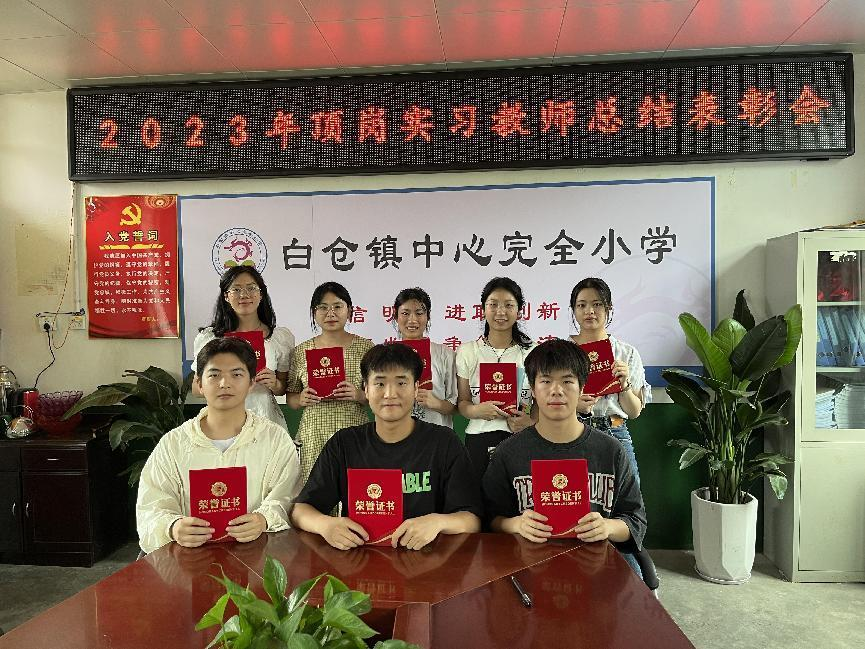 实习育硕果，欢送畅未来