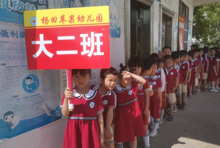 杨田苹果幼儿园携手杨田小学 【幼小衔接】