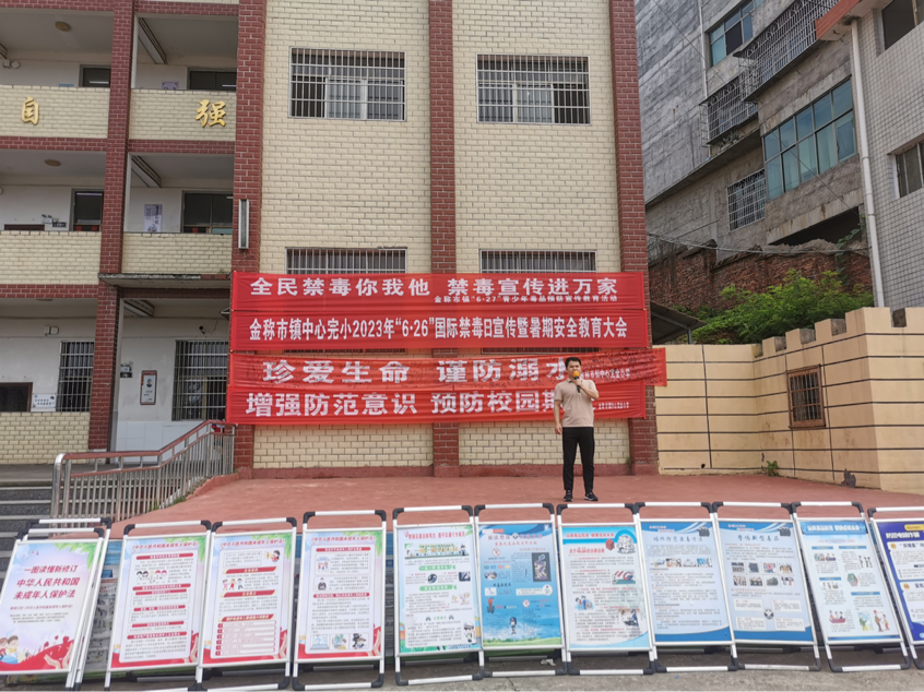 筑牢安全墙，护航助成长