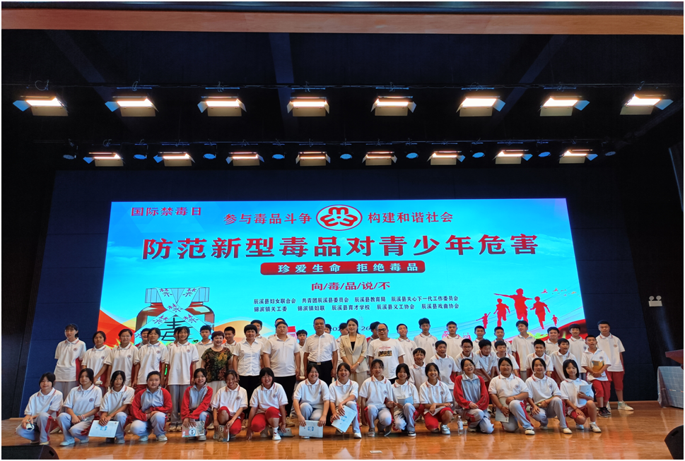 辰溪县妇联开展“不让毒品进我家”禁毒宣传进校园