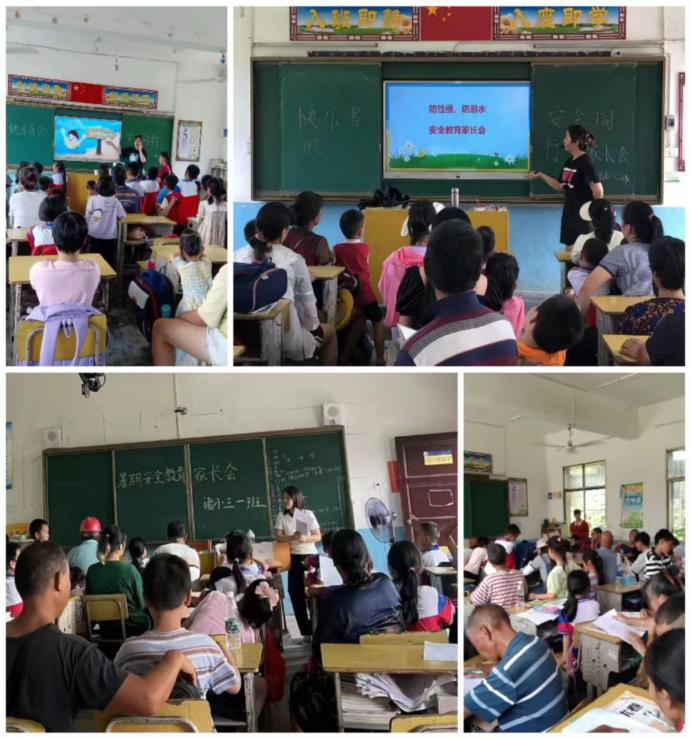 家校共育，快乐暑期