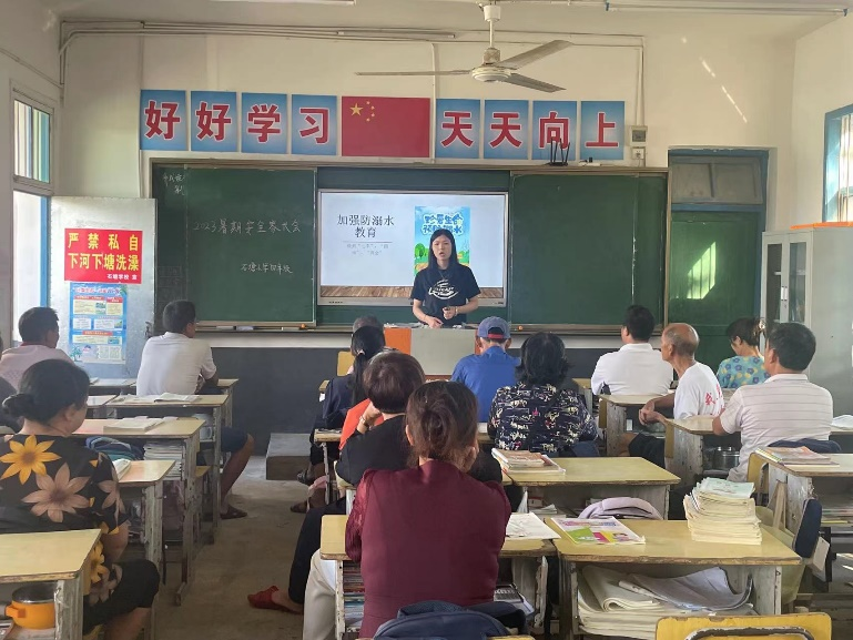 河伯乡石塘小学召开暑期安全教育家长会