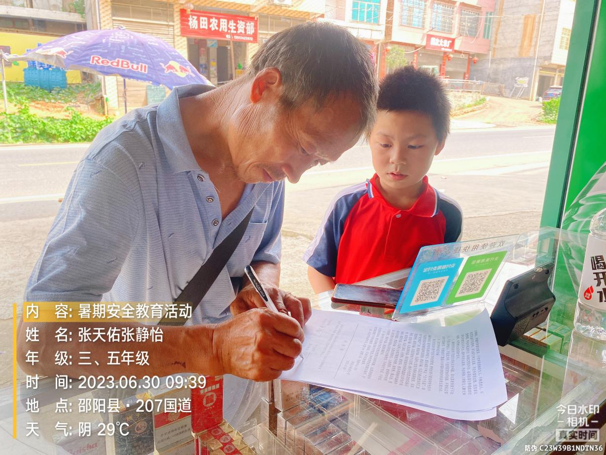 幸福来敲门，安全进万家