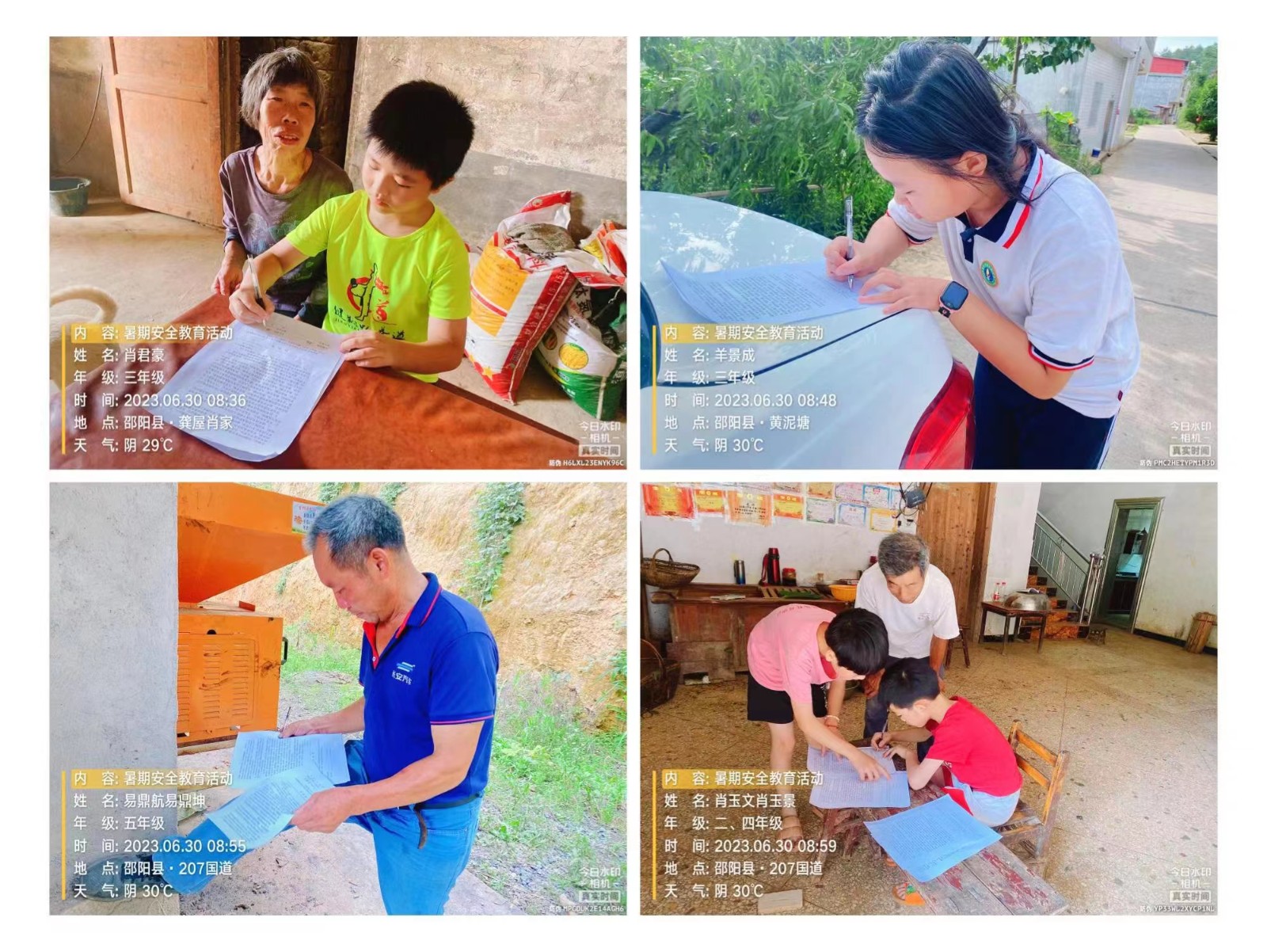 幸福来敲门，安全进万家