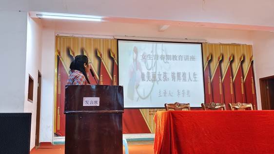 守护花季 护航青春——金称市镇中学防性侵及心理健康安全教育活动