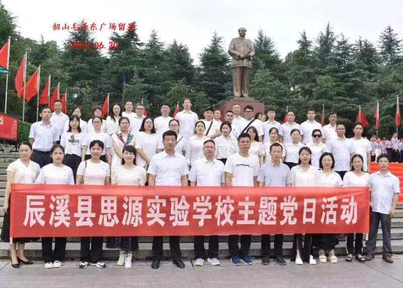 伟人故里表初心，坚定信仰担使命