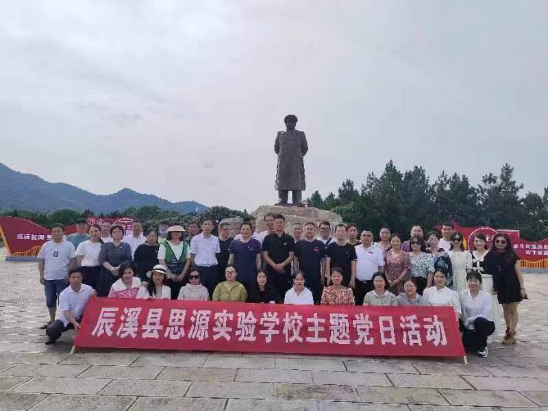 伟人故里表初心，坚定信仰担使命