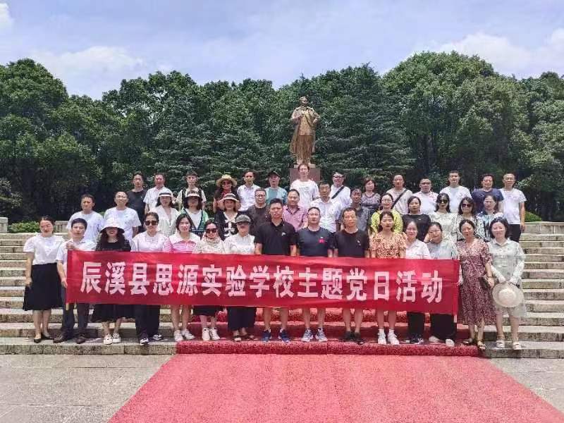 伟人故里表初心，坚定信仰担使命