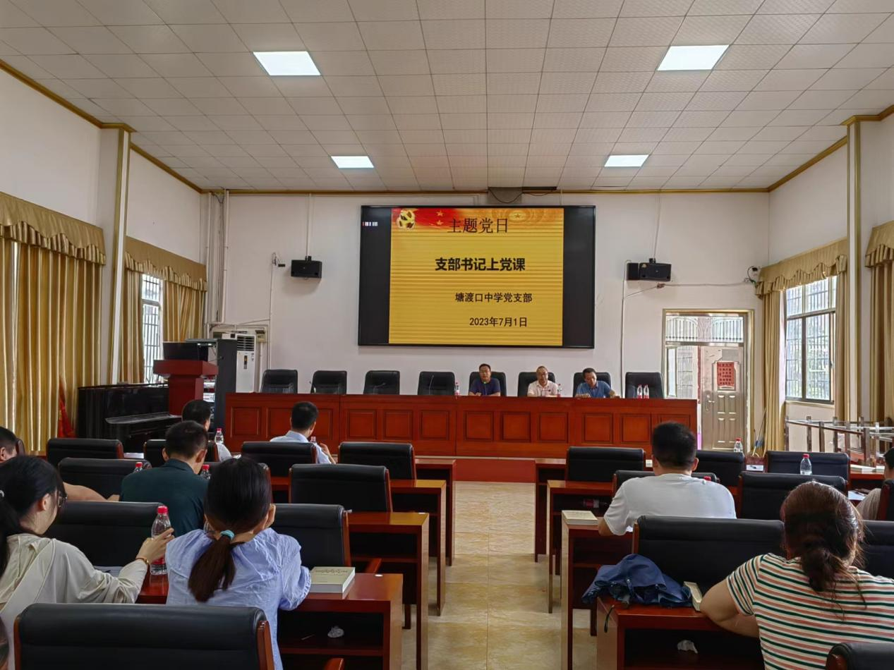 “七一”荟聚，凝心聚力再出发