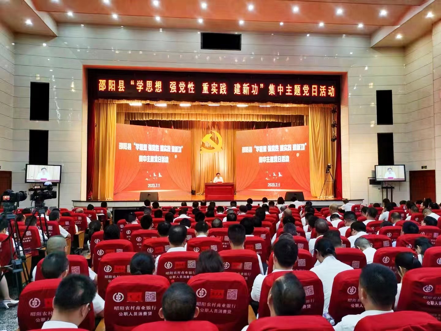 学思想、强党性、重实践、建新功”集中主题党日活动