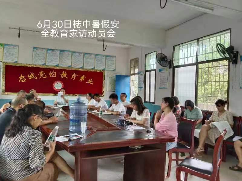 炎炎夏日大家访，保驾护航助成长