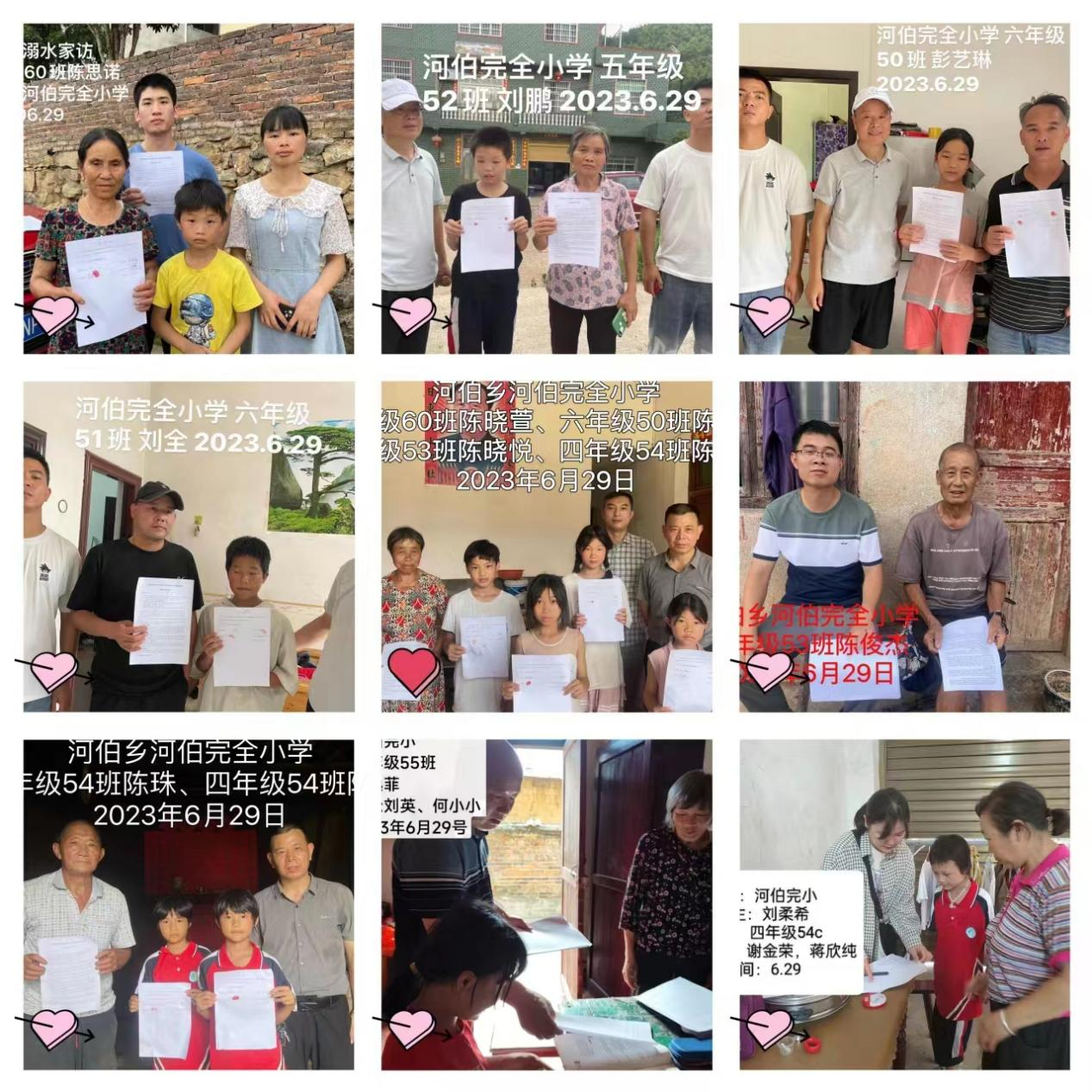 “暖心家访 ，安全一夏”