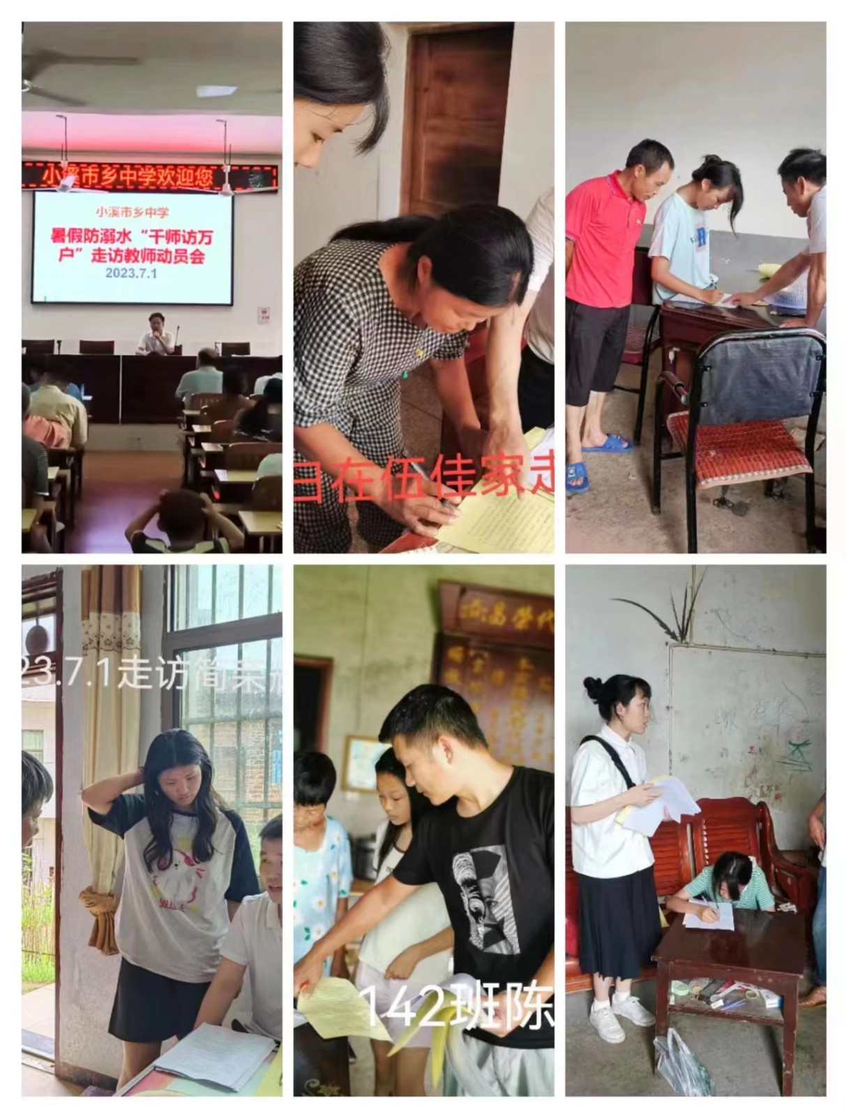 小溪市乡中学 开展暑期学生防溺水等安全教育宣传