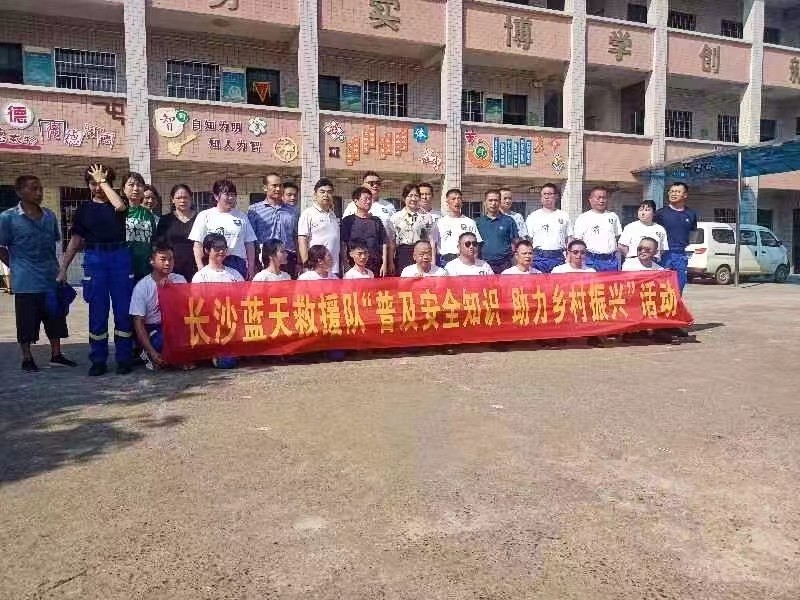 蓝天进校园，安全入心间