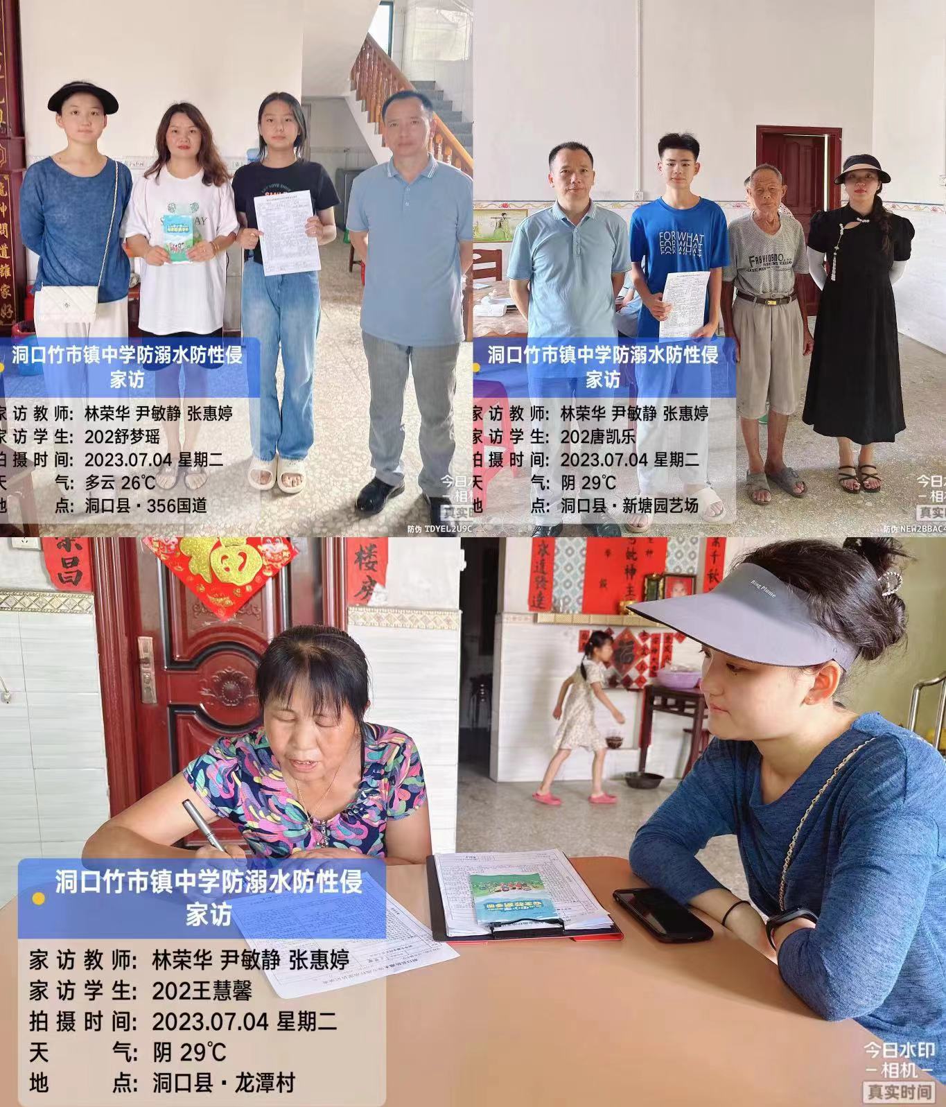 夏日大家访，安全送到家