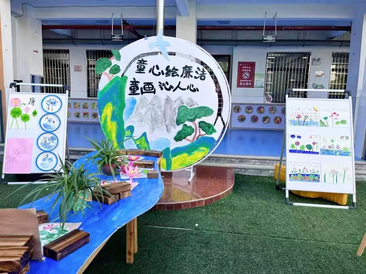 童心绘廉洁 童画沁人心 