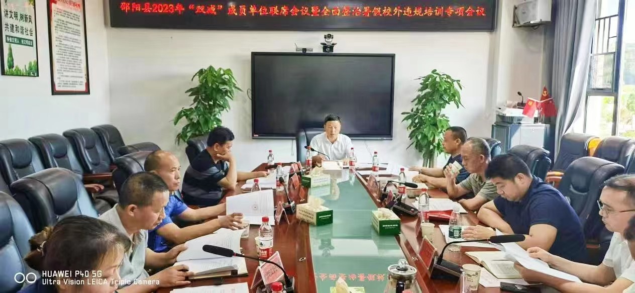 吹响暑假整治校外违规培训攻坚战号角