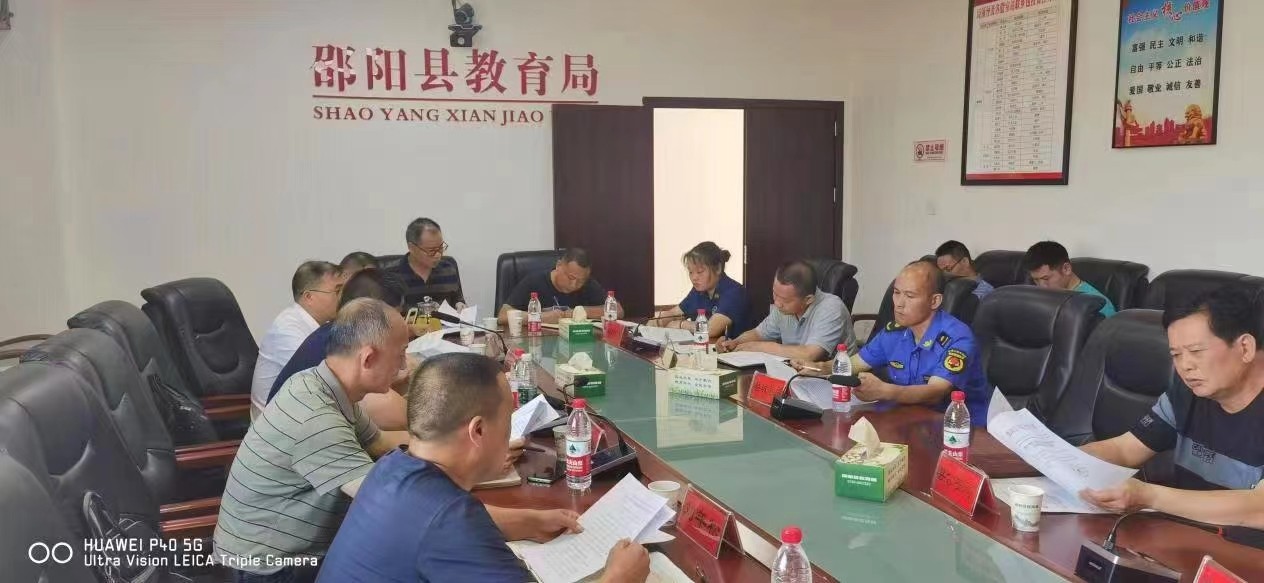 吹响暑假整治校外违规培训攻坚战号角