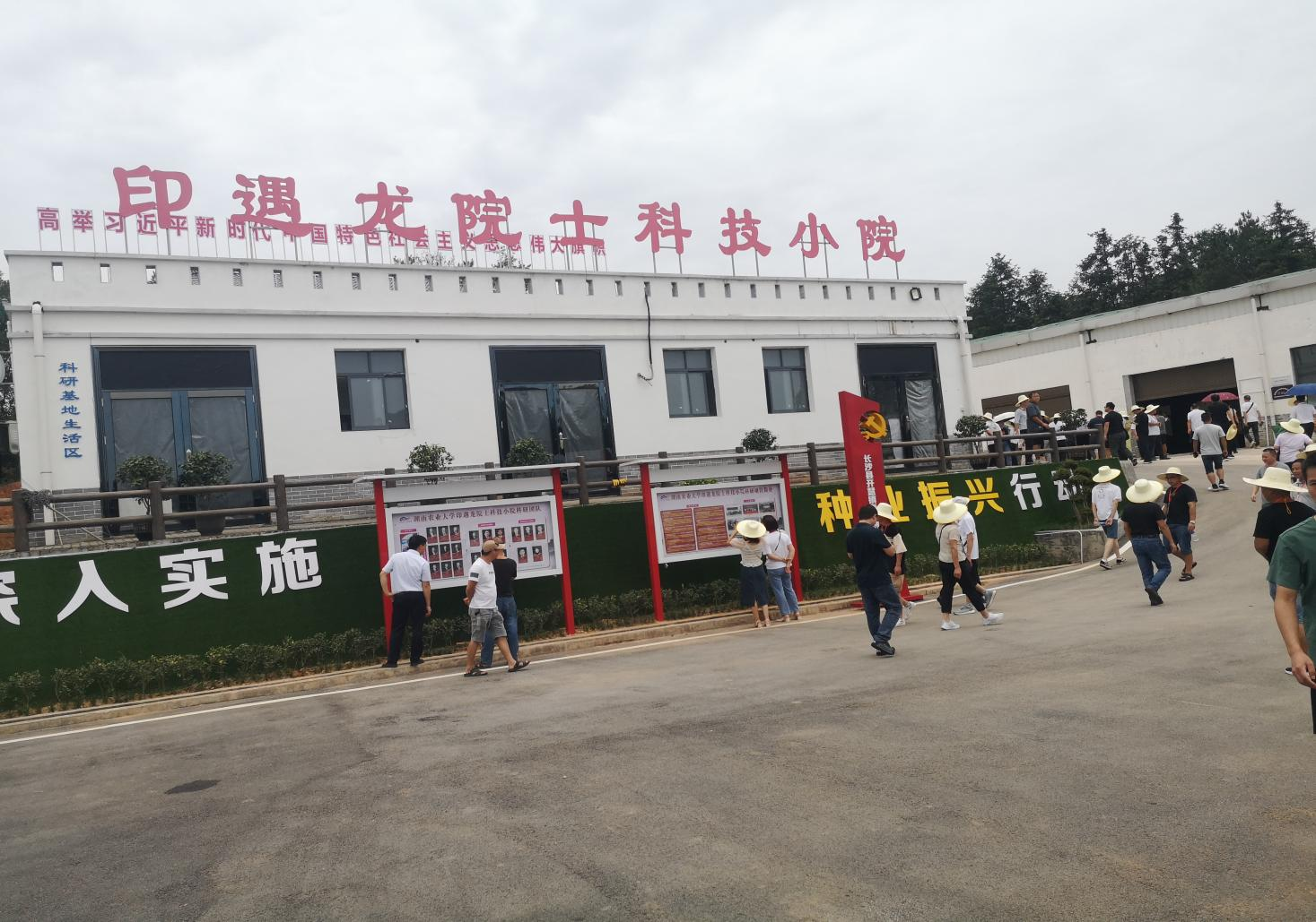 乡村振兴致富带头人第二期培训班开展现场实践教学