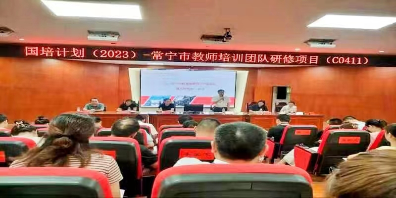 国培开启研修路   笃行不怠共提升