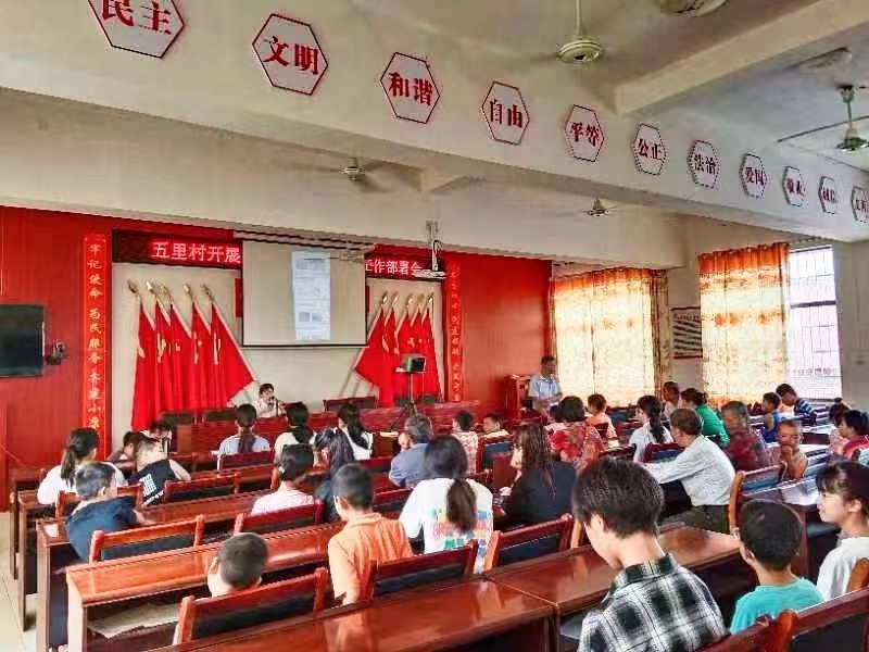 下花桥镇五里小学开展暑期安全教育工作