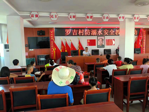 塘渡口镇玉田初级中学开展暑期安全教育工作
