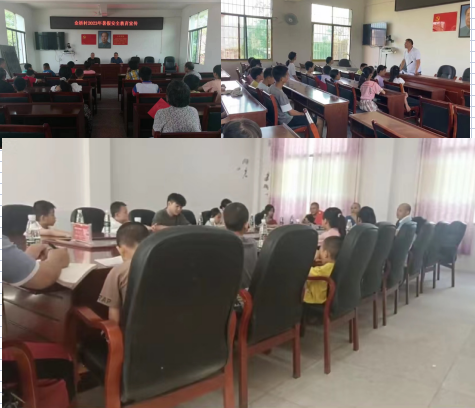 暑假不松懈，安全记心头