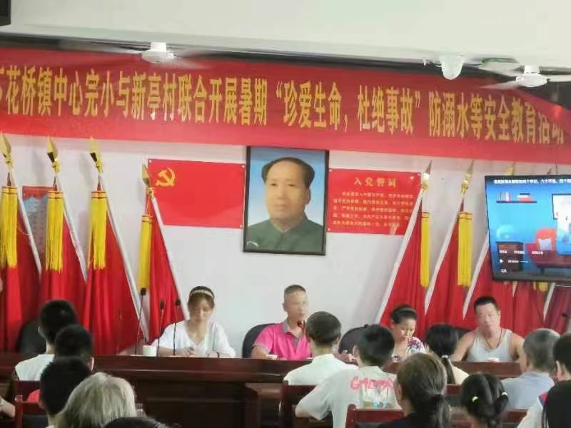 预防事故   平安相伴