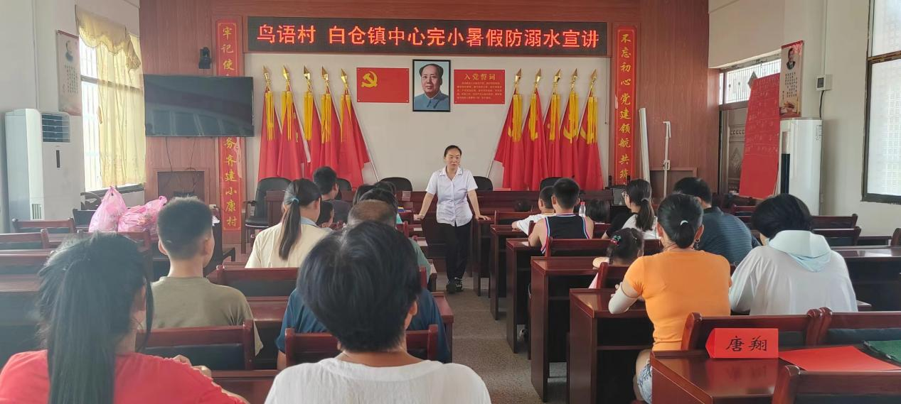 暑假安全无小事、安全教育不“放假”