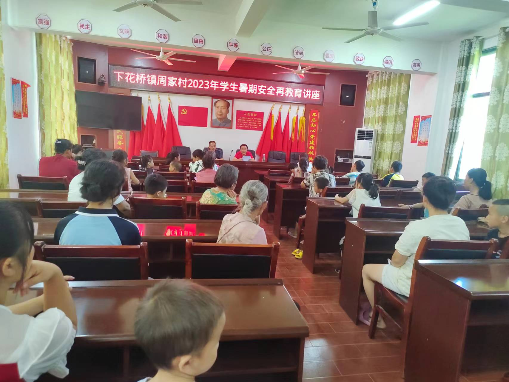 “珍爱生命，杜绝事故”