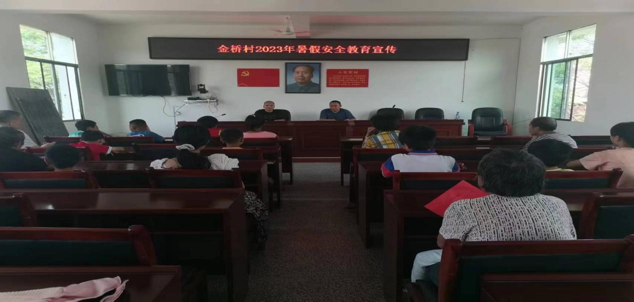 暑期安全教育  我们在路上