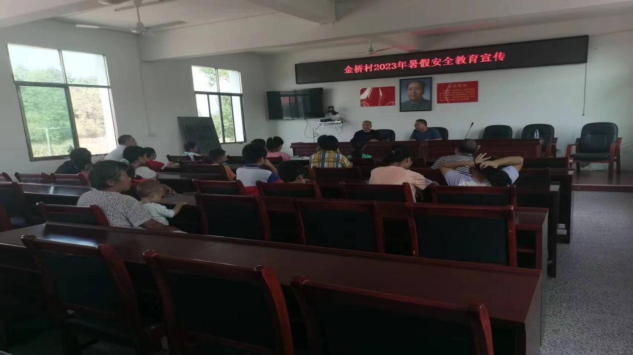 暑期安全教育  我们在路上