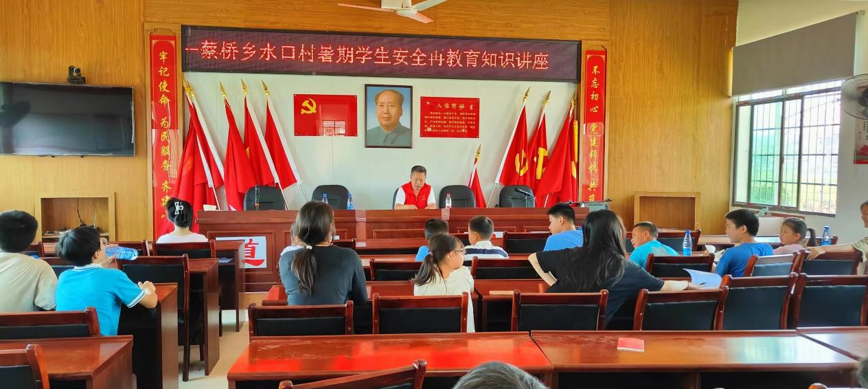蔡桥乡中心完小进村开展暑假安全教育